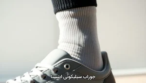 جوراب سیلیکونی اینستا