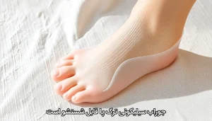 جوراب سیلیکونی ترک پا قابل شستشو است