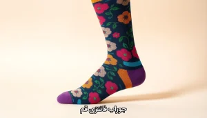 جوراب فانتزی قم